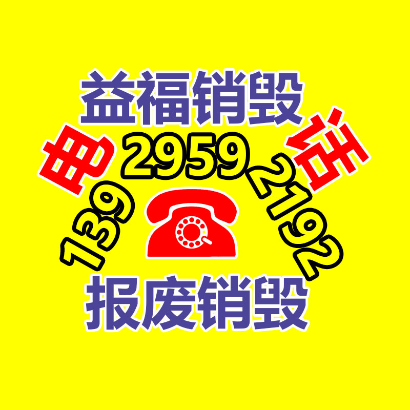 廣州工業(yè)垃圾處理公司：李佳琦前助理付鵬賬號(hào)注銷(xiāo)