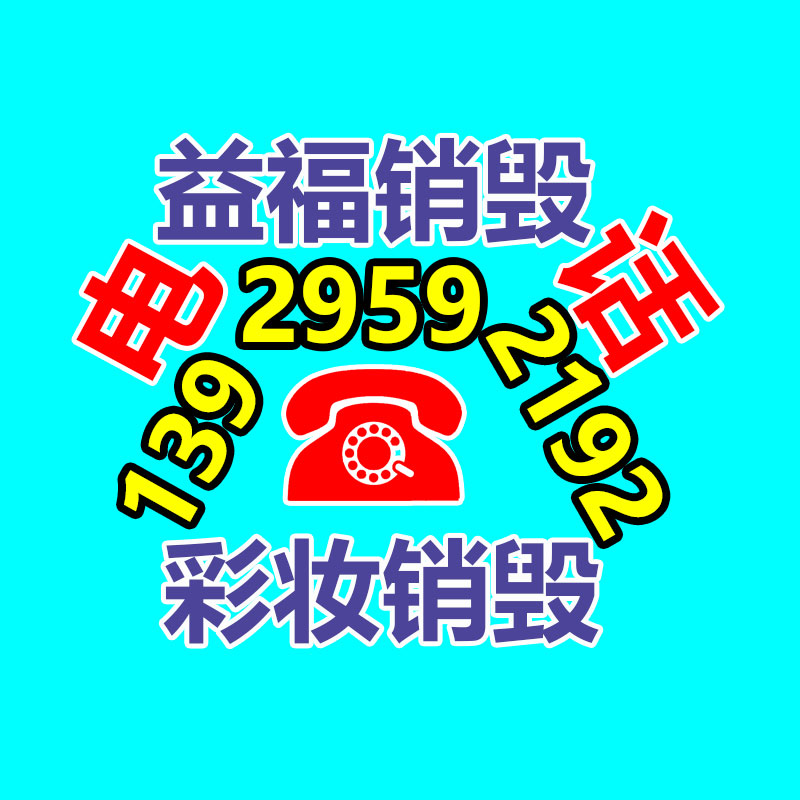 保密銷(xiāo)毀公司