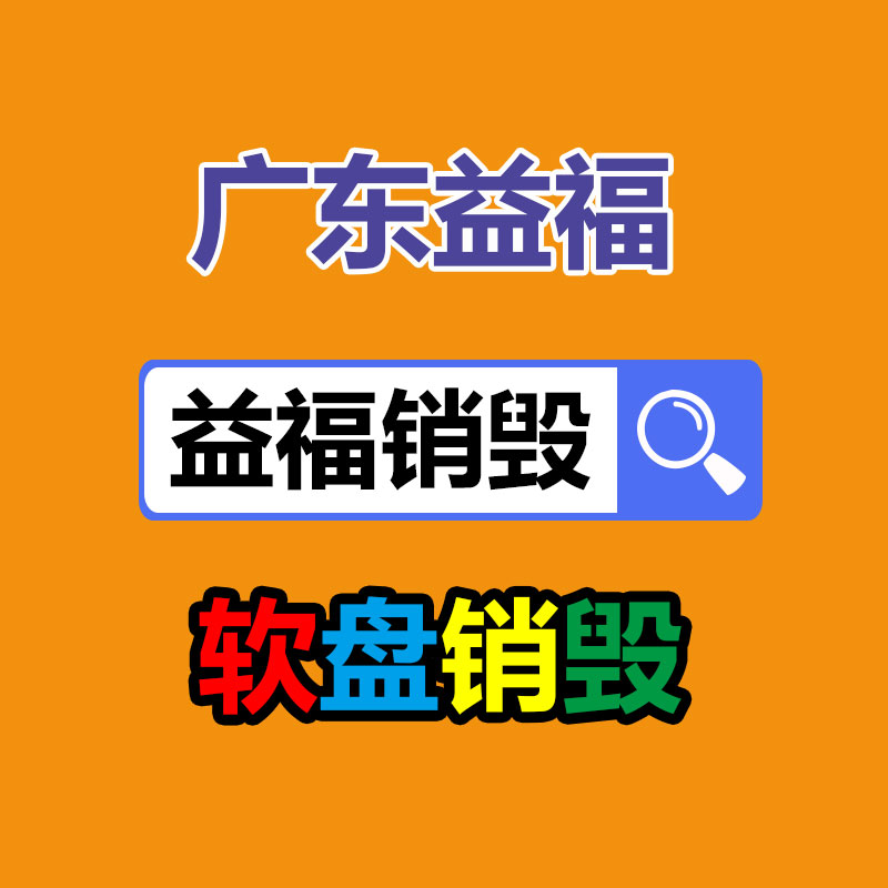 <strong>文件銷毀中心</strong>