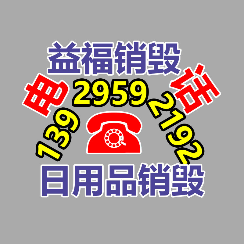 <strong>保密銷毀公司</strong>